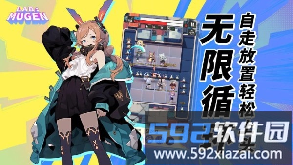 lab mugen游戏(无限实验室)截图4