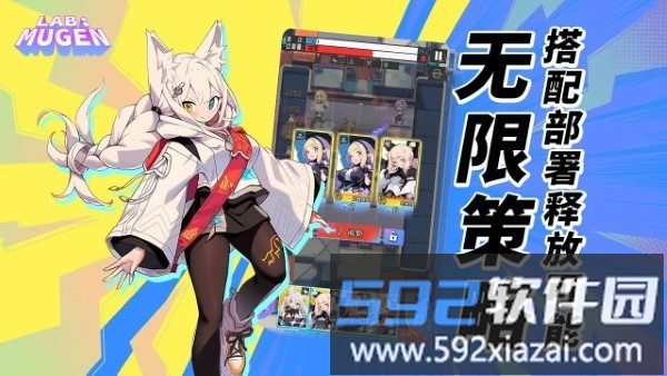 lab mugen游戏(无限实验室)截图5