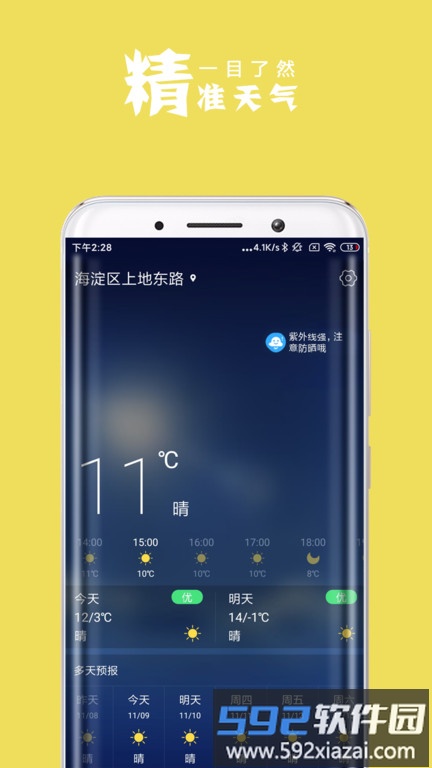 超亮手电筒软件截图4