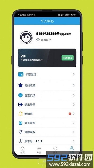 精品软件库最新版本截图2
