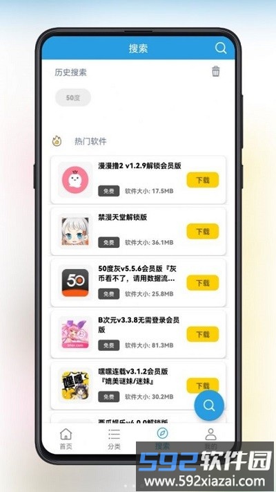 精品软件库最新版本截图4
