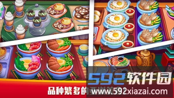 指尖中餐厅游戏截图1