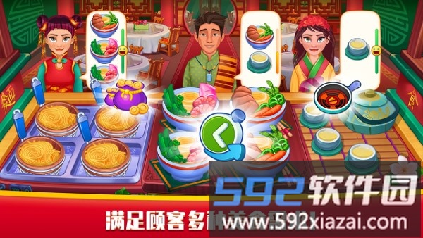 指尖中餐厅游戏截图2