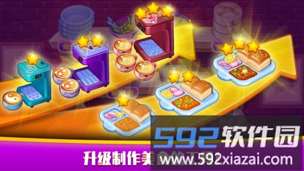 指尖中餐厅游戏截图3