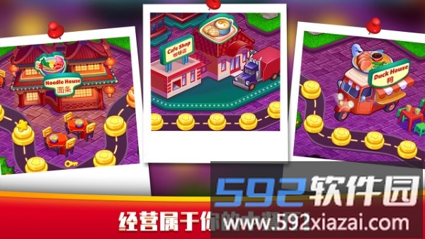 指尖中餐厅游戏截图4