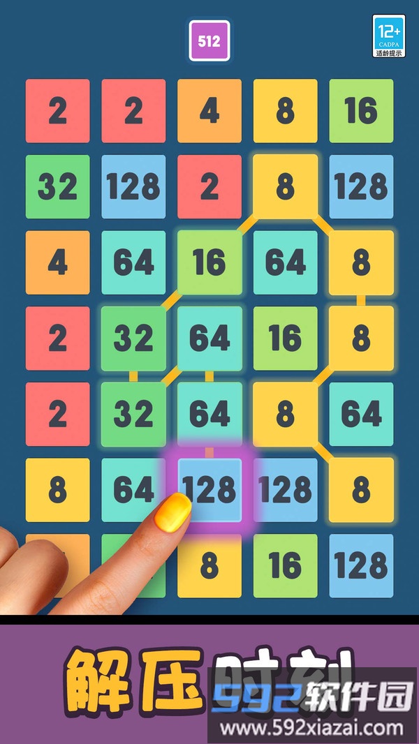 解压派对截图1
