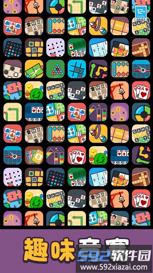 解压派对截图4