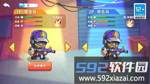 迷你王牌枪手截图3