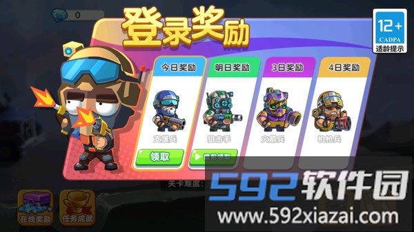 迷你王牌枪手截图5