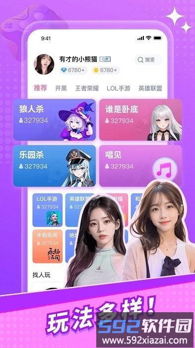兔玩网app截图4
