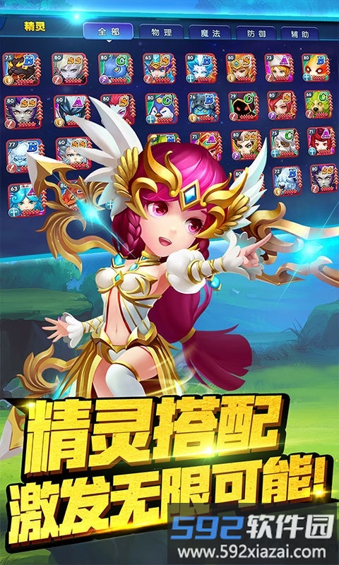 彩虹岛大冒险手机游戏<a href='https://www.592xiazai.com/tags/下载.html' target='_blank' class='keylink'>下载</a>