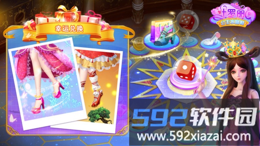 叶罗丽公主水晶鞋