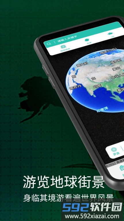 奥维三维地图app截图1