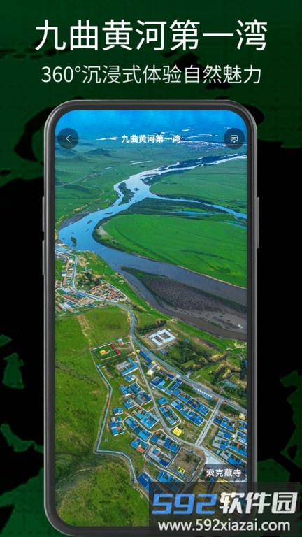 奥维三维地图app截图3