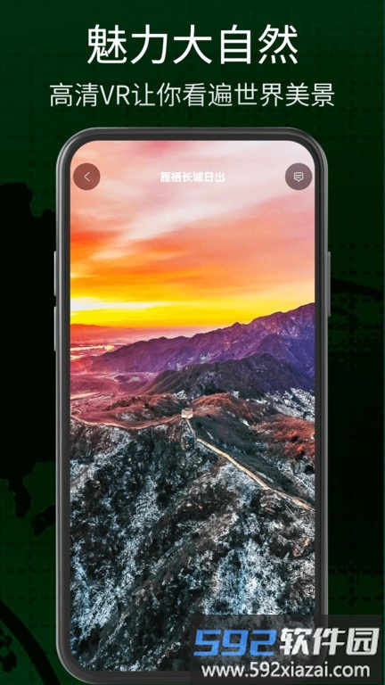 奥维三维地图app截图4