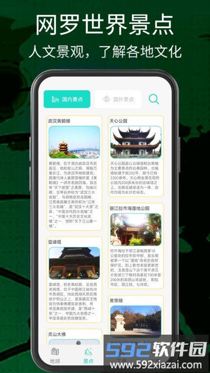 奥维三维地图app截图5