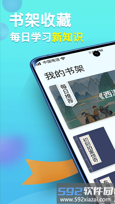 多多智慧百科app截图3