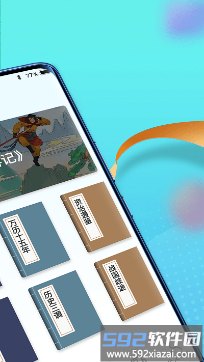 多多智慧百科app截图4