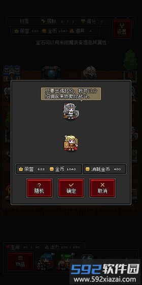 迷你地下城r手机版(portabledungeonr)截图2