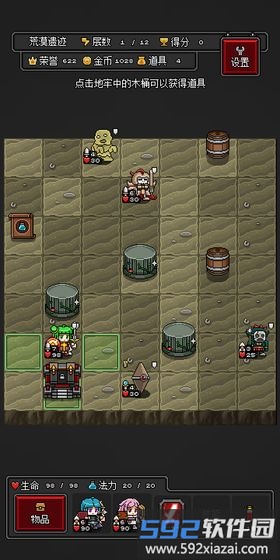 迷你地下城r手机版(portabledungeonr)截图3