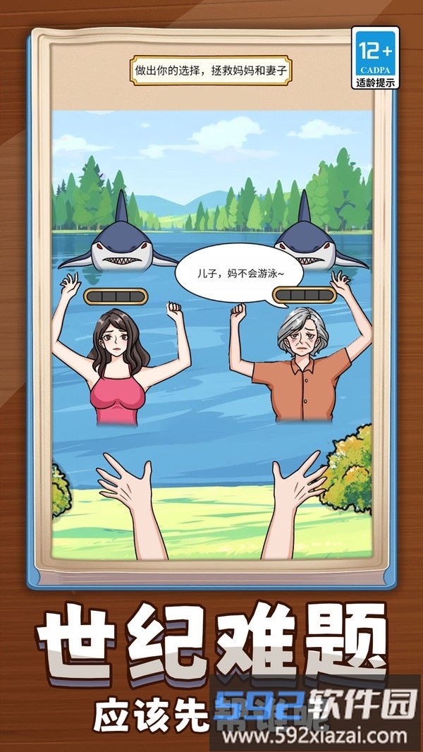 救救小甜甜