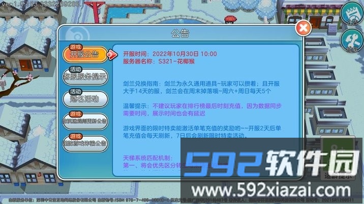 闪光宝可梦游戏截图2