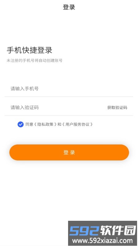替你送骑手端手机版截图1