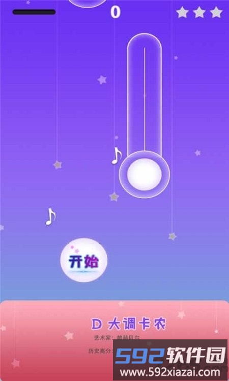 梦幻钢琴白块最新版截图2