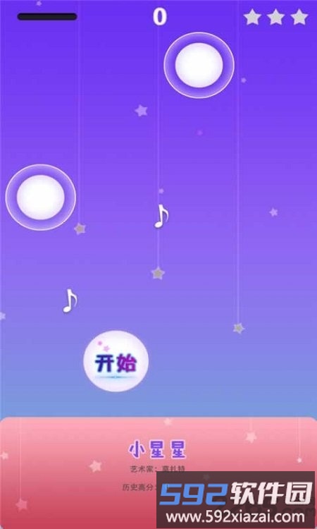 梦幻钢琴白块最新版截图3