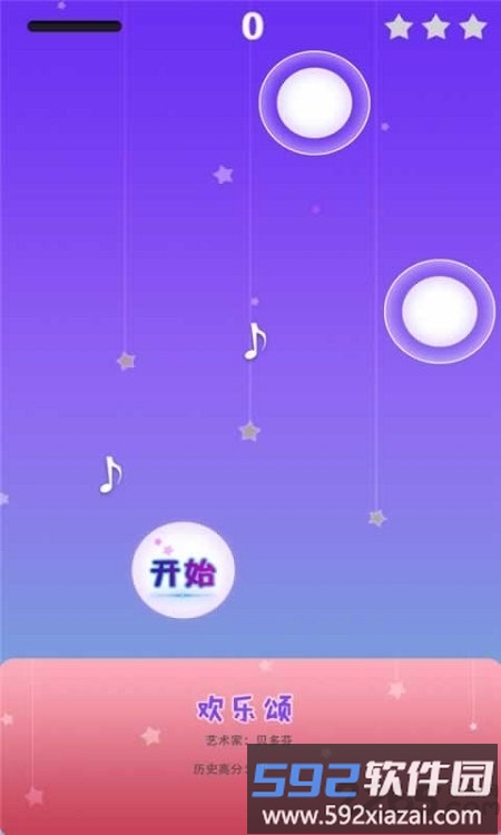 梦幻钢琴白块最新版截图5