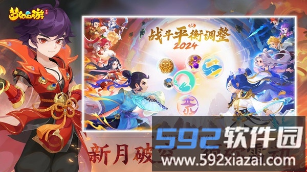 梦幻西游截图1