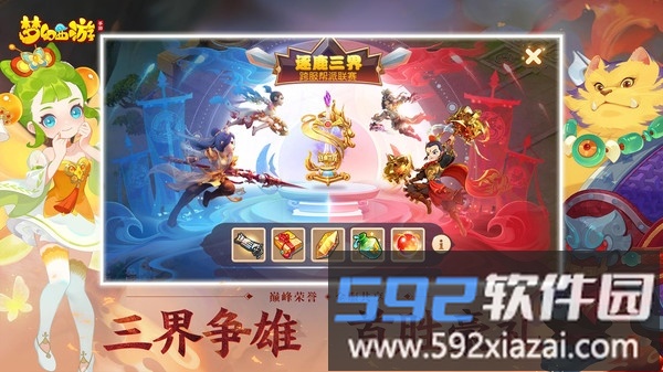 梦幻西游截图3