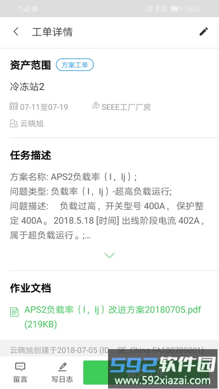 施耐德千里眼运维云平台截图2