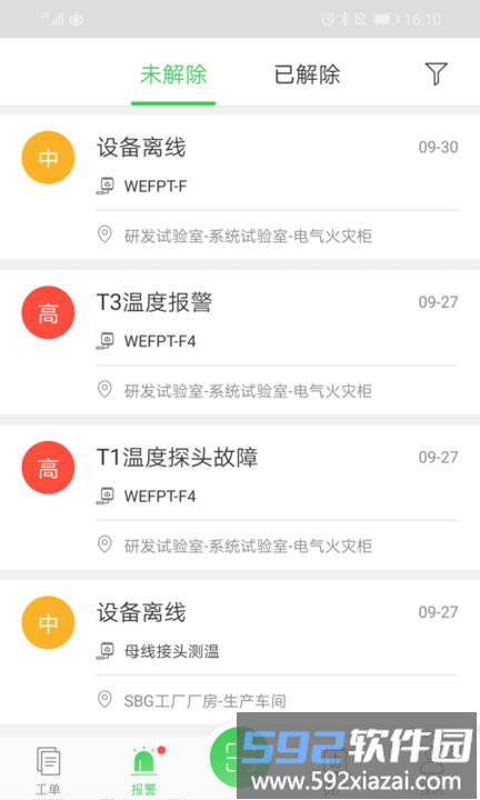 施耐德千里眼运维云平台截图4