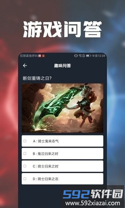 游戏攻略趣语音软件截图3