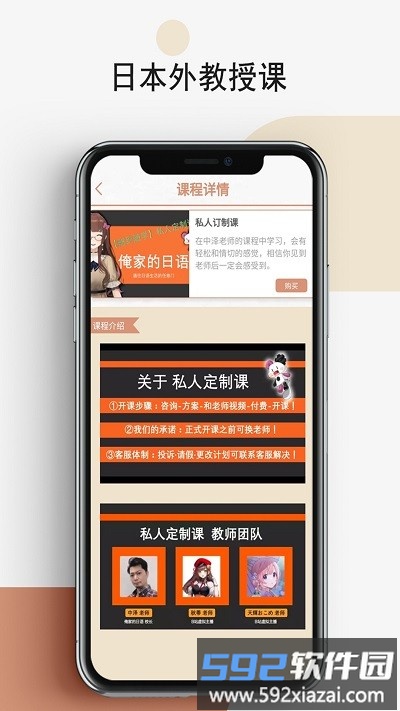 怪学日语最新版截图1