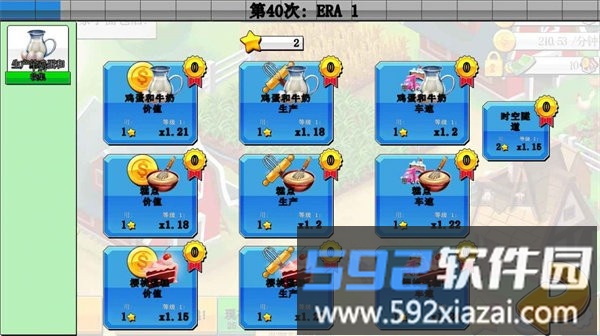 奇妙蛋糕工厂游戏截图2