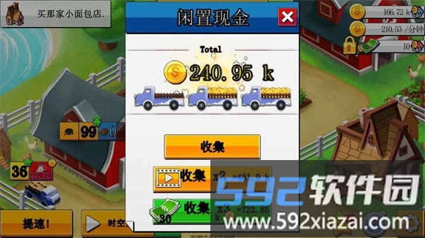 奇妙蛋糕工厂游戏截图3