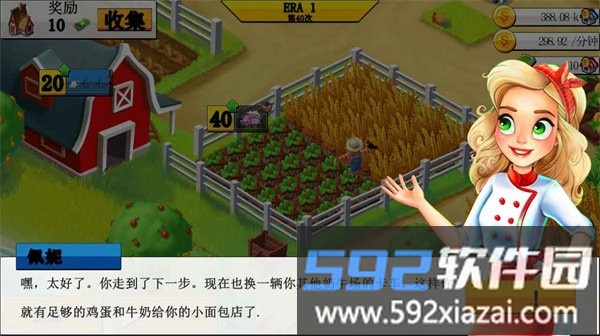 奇妙蛋糕工厂游戏截图4