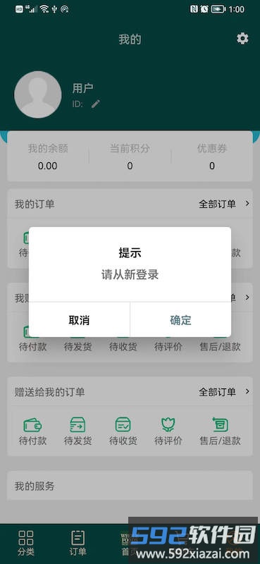 全食有机社区软件截图1