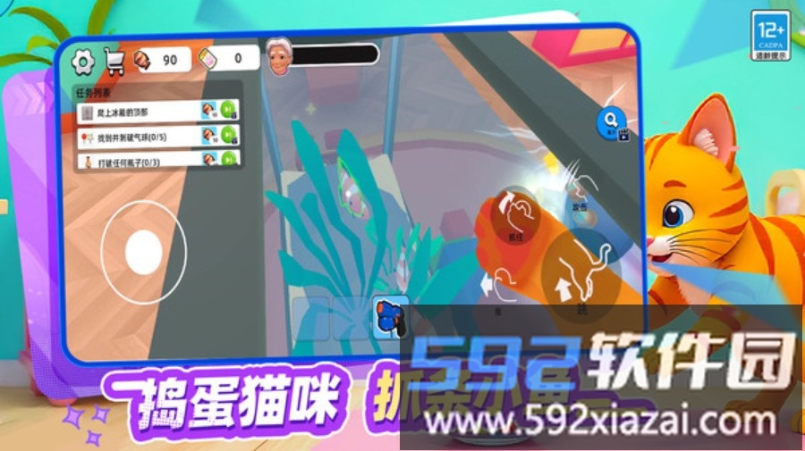 宠物战争模拟器截图1