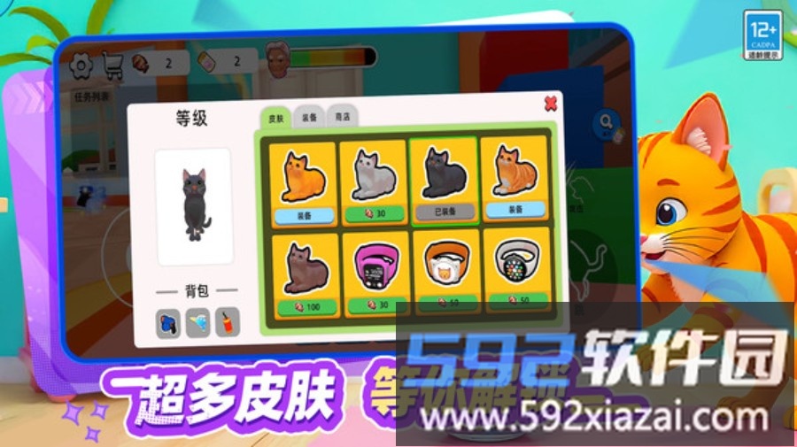 宠物战争模拟器截图3