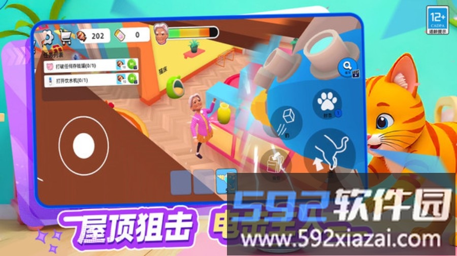 宠物战争模拟器截图4