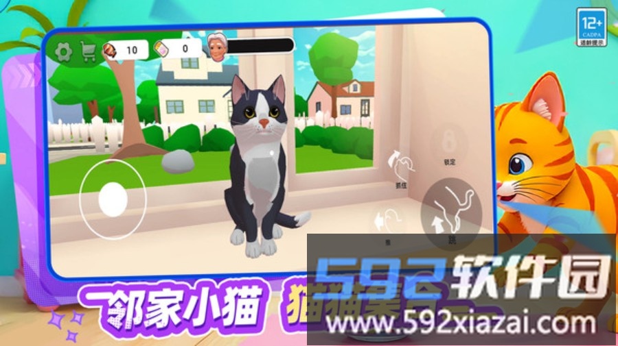 宠物战争模拟器截图5