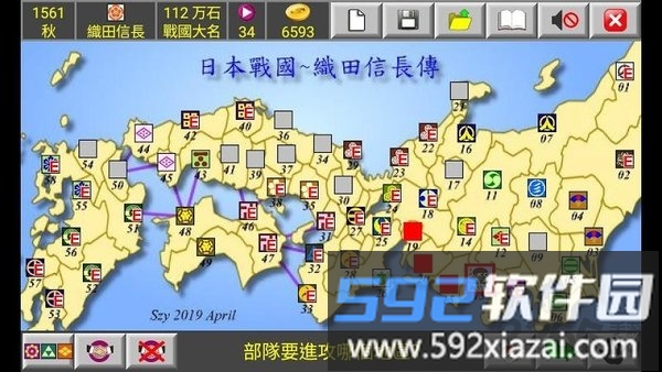 日本战国织田信长传1游戏截图1