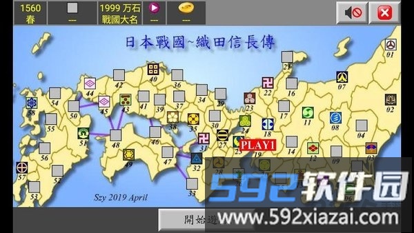 日本战国织田信长传1游戏截图5
