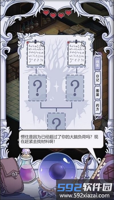 依存之境官方版(futural past)截图2