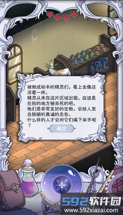 依存之境官方版(futural past)截图4
