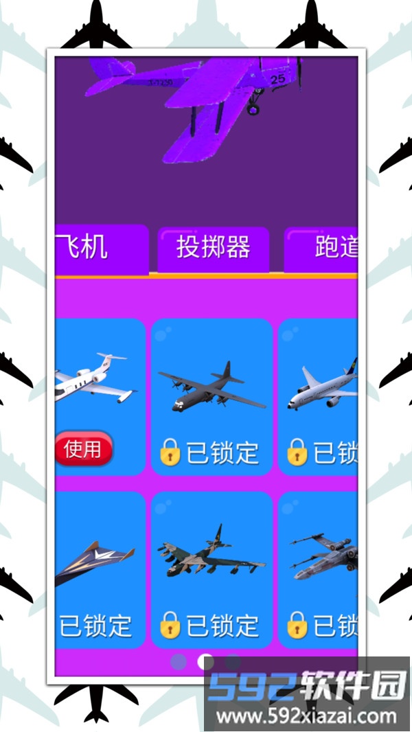 飞驰凌云截图4