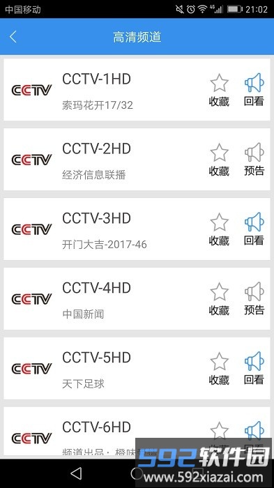 91看电视官方版截图1